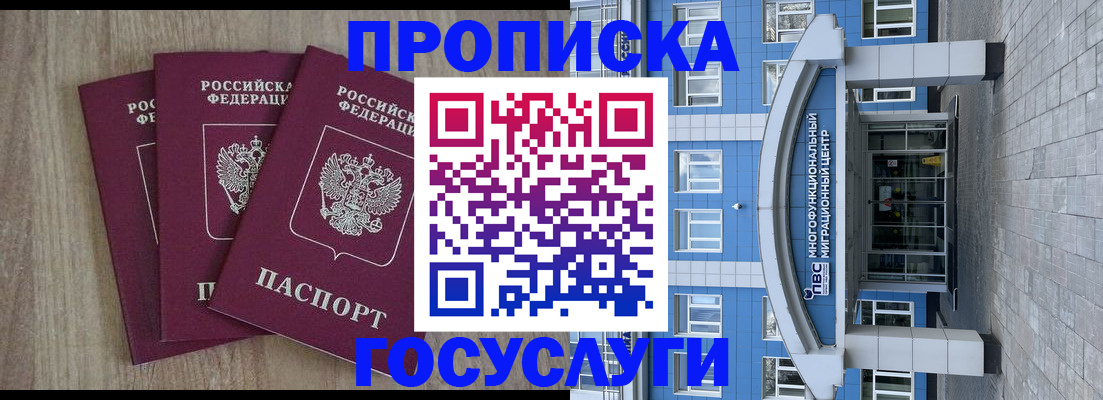 прописка поиск в Сыктывкаре