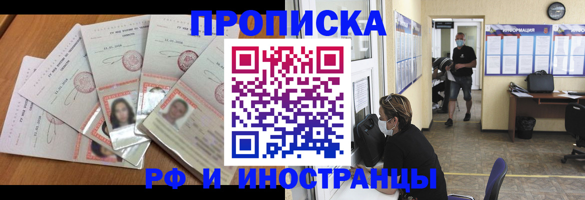 временная регистрация поиск в Сыктывкаре